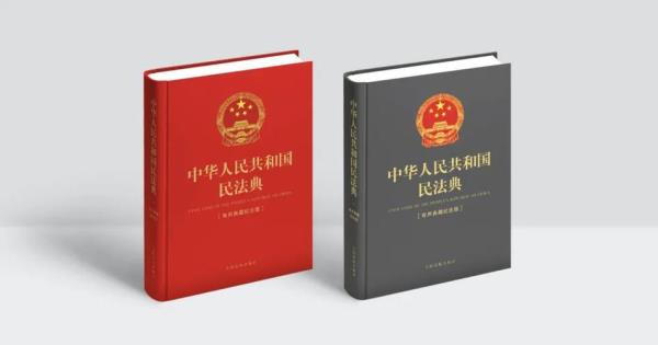 2021年民法典全文