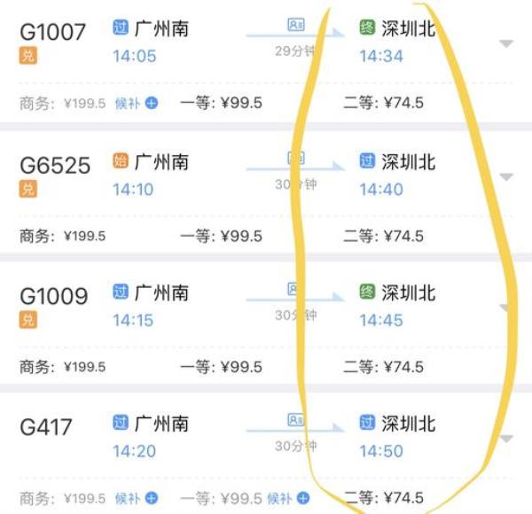 复兴号补票在几号车厢