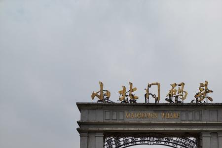 武汉为什么叫水陆码头