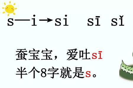 S X是一样发音吗