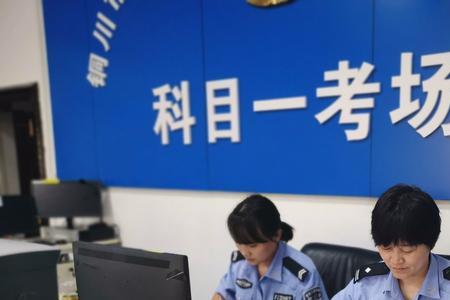 长春车管所考科四几点考