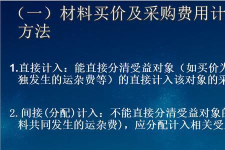 加权核算什么意思