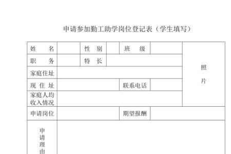 勤劳星申报理由