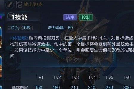 白起一技能伤害怎么算的