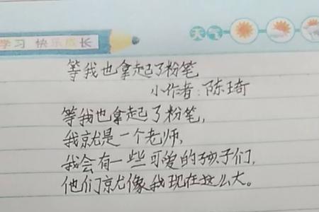 我的祖国仿写诗句