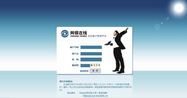 怎么解除网银在线扣款