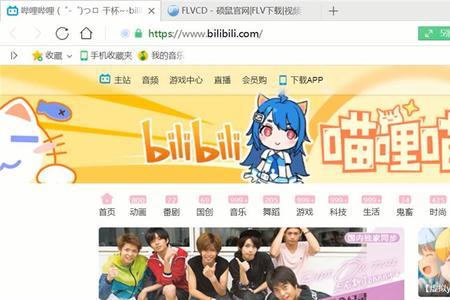 哔哩哔哩视频手机下载
