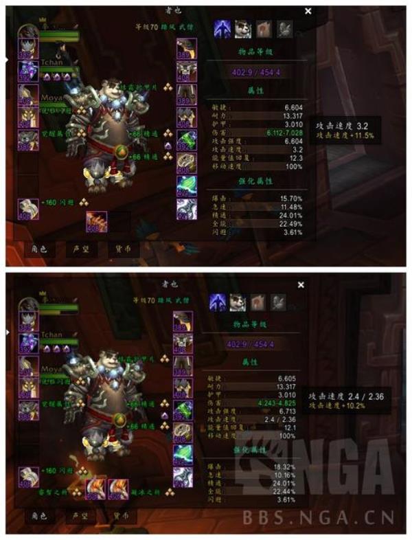 魔兽双持邪头部多彩插什么宝石