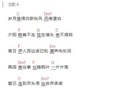 逍遥叹这首歌歌词是什么意思