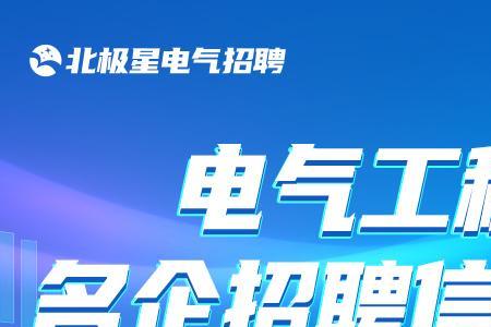 中海油电气师岗位职责