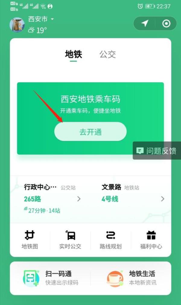 西安地铁儿童怎么买票