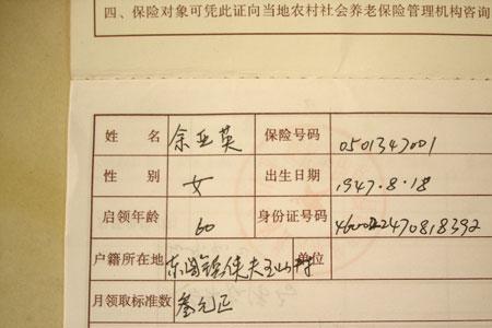 老年人存折密码一般是什么