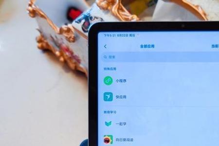 平板怎么退出朗读模式