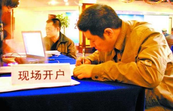 股票开户后没激活算开户吗