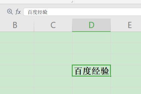 金山文档单元格太多