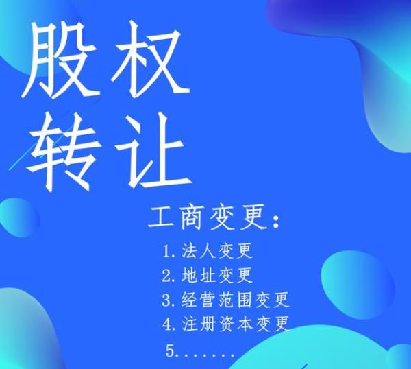 股权变更就是公司重组吗