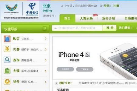 电信运营商系统升级中怎么回事