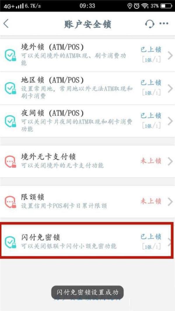 银行卡闪付存定期可以吗