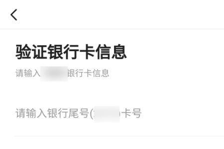 抖音付款怎么改银行卡号
