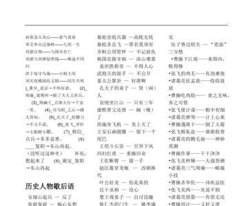 难请的人用歇后语