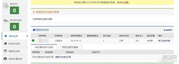 交强险没有买12123有提示吗