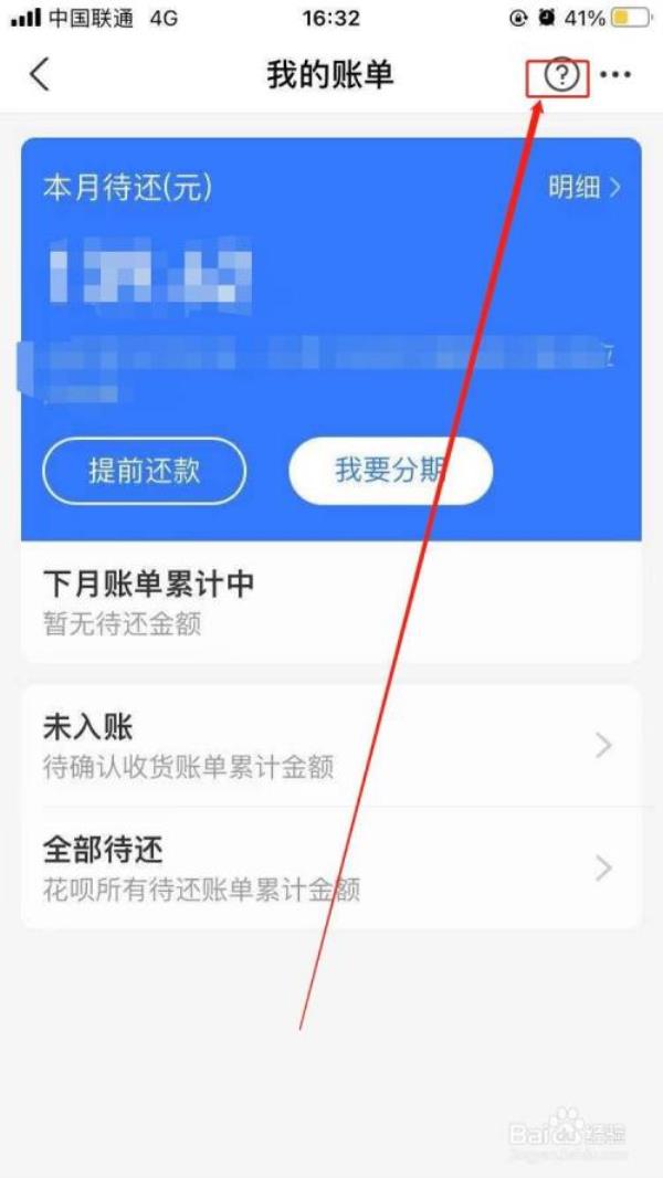 花呗1000一天利息多少