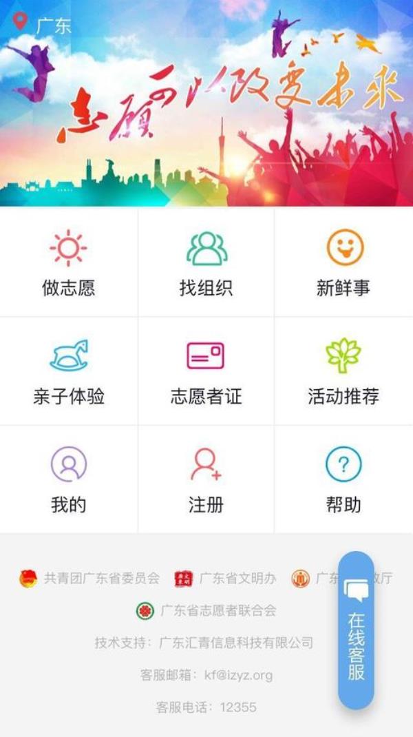 i志愿如何更改实名认证