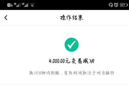 俩个银行卡不限额度转账叫什么