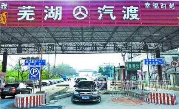 汽车过轮渡需要熄火吗
