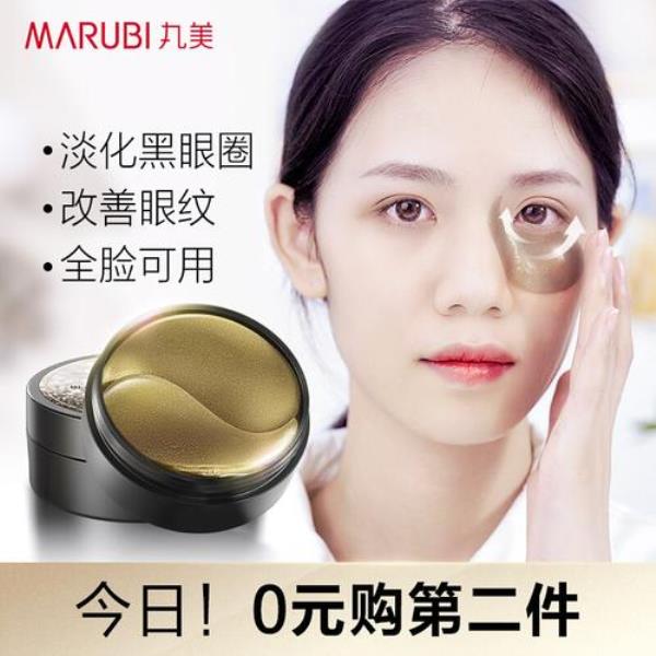 丸美玻尿酸深层透润眼膜好用吗