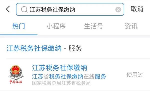 江苏省医保卡怎么缴费