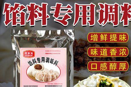 做肉包子馅里调料配方