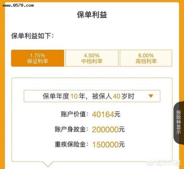 智胜人生交满10年后退保要多久