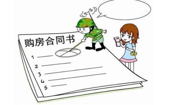 房产退保手续