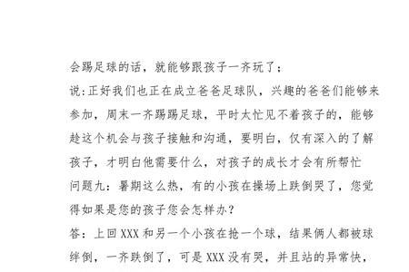 三问三答是什么意思