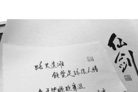 歌曲逍遥叹歌词的意思_