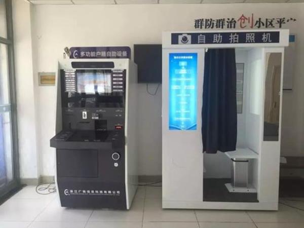 济源身份证自助机补换证流程