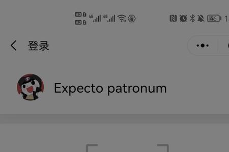 山东健康码换电话怎么绑定