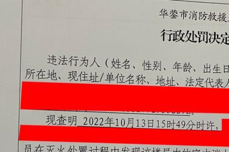 占消防通道罚款可以不交吗