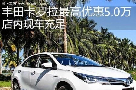 丰田怎么拿到内部优惠价