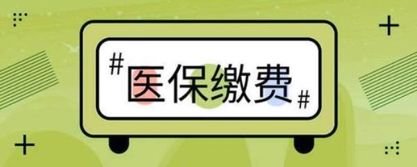 西安居民医保门槛费是多少