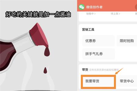 三只羊视频带货授权怎么申请