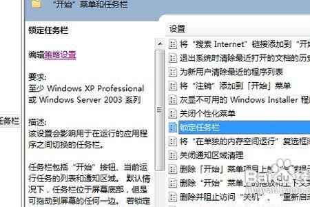 电脑任务栏中的地址栏怎么关掉