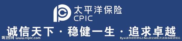 太平洋人寿保险网上怎么退