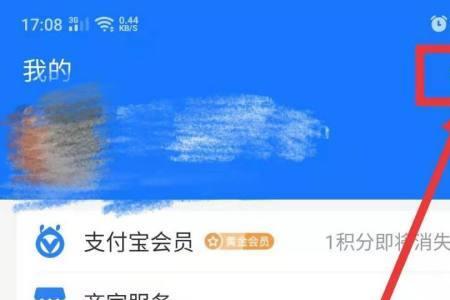 支付宝注销账号怎么放弃基金