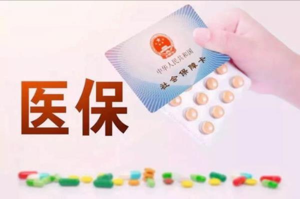 灵活就业医保需要转诊吗