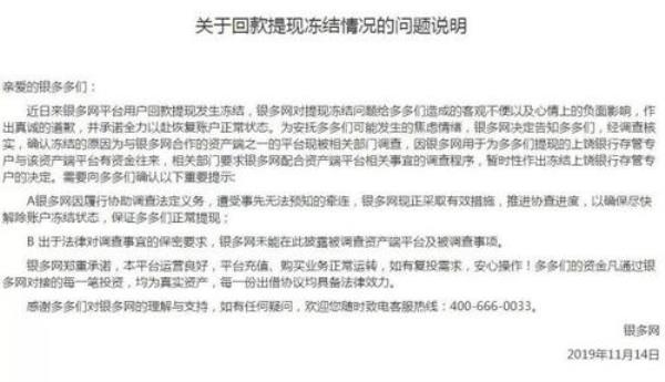 农民工专户冻结是什么原因
