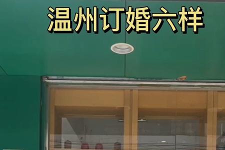 订婚抬盘抬些什么