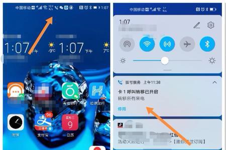 荣耀70pro怎么取消呼叫转移