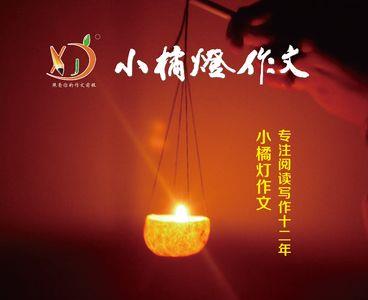小桔灯的说说文案